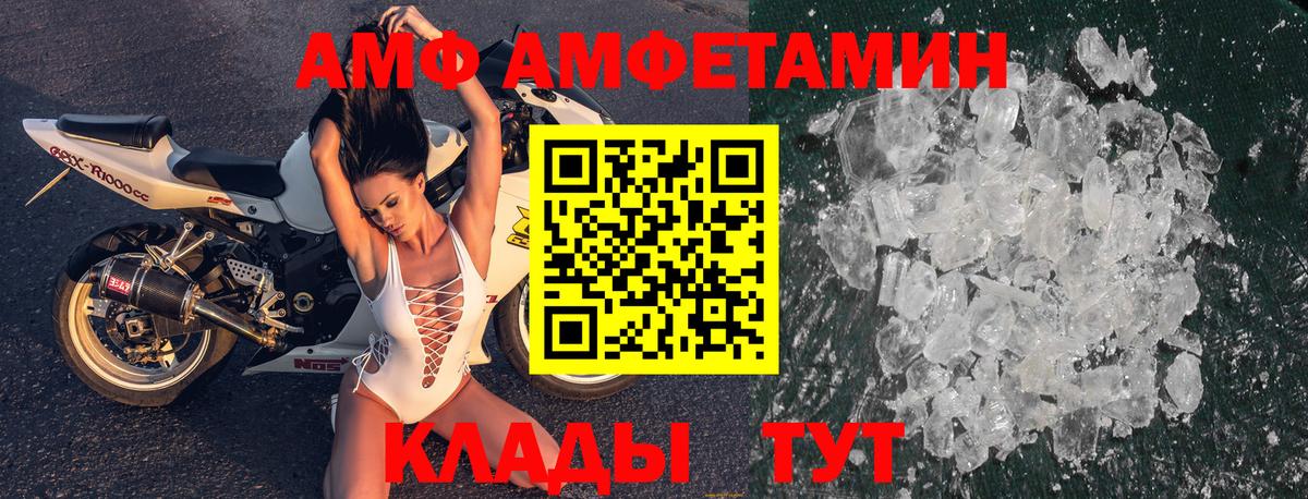 Amphetamine VHQ Кимовск