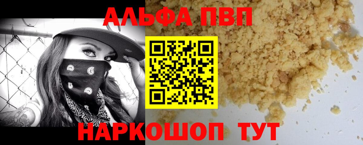 Альфа ПВП крисы CK  Альфа ПВП Соль  Вход с VPN  APVP  Кимовск  А ПВП Соль 