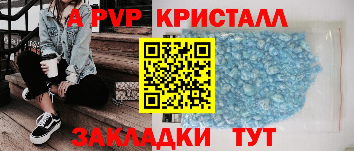 Alpha-PVP СК Кимовск