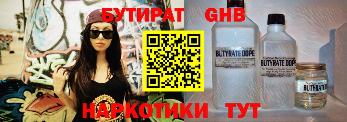 Кимовск  БУТИРАТ  Вход с VPN  БУТИРАТ буратино 