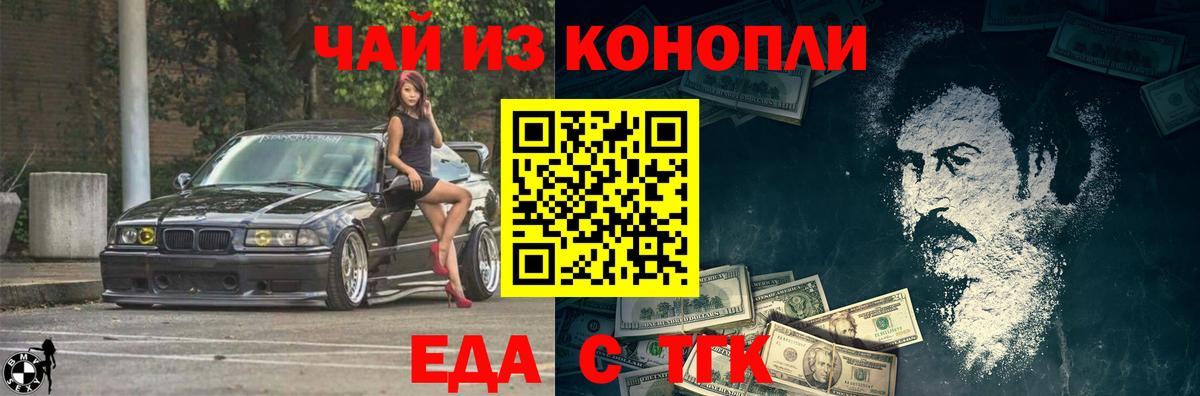 Кимовск  Еда ТГК конопля  Вход с VPN 
