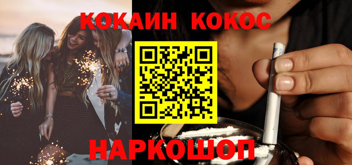 Cocaine Columbia  Cocaine FishScale  Кимовск  Вход с VPN 