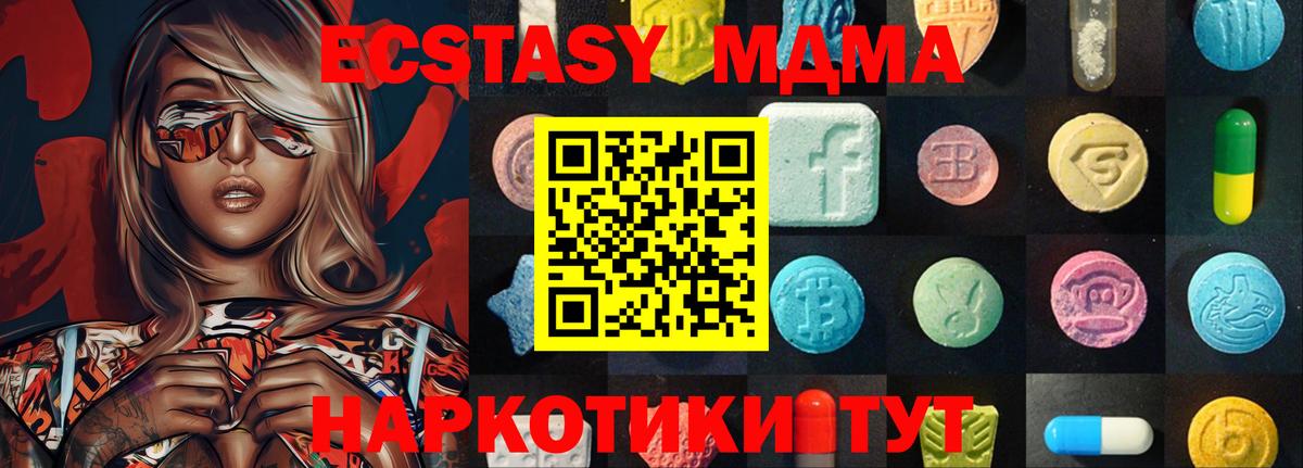 ЭКСТАЗИ таблы  Вход с VPN  Ecstasy  Кимовск 