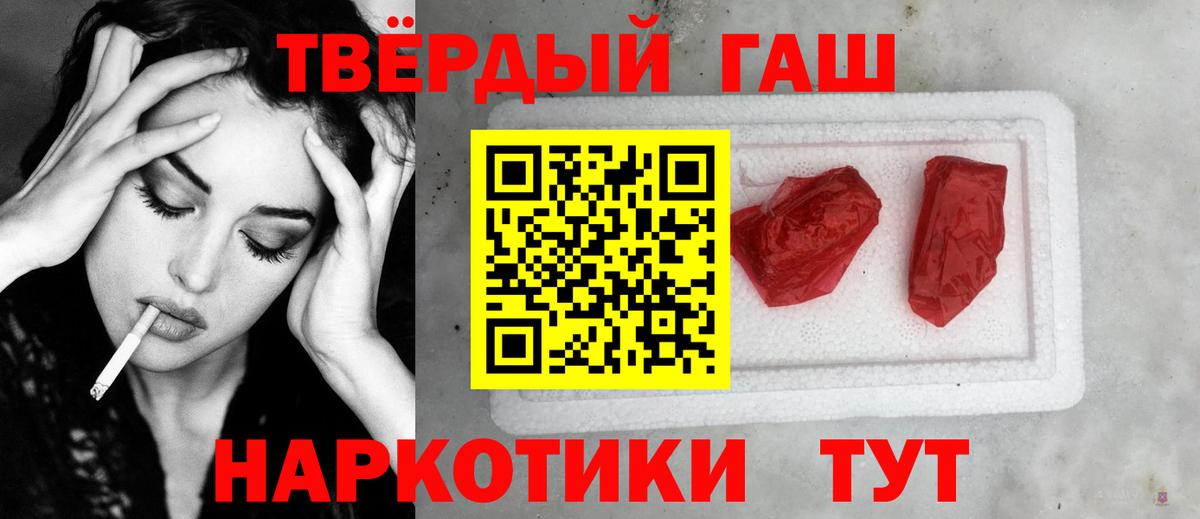 ГАШ гашик Кимовск