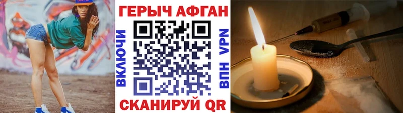 где купить наркоту Кимовск Героин Heroin