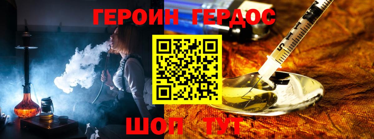 Героин афганец Кимовск