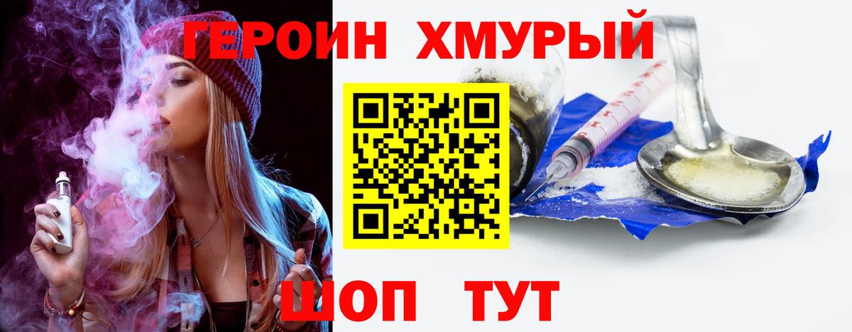 Героин  Героин Афган  Вход с VPN  Кимовск 