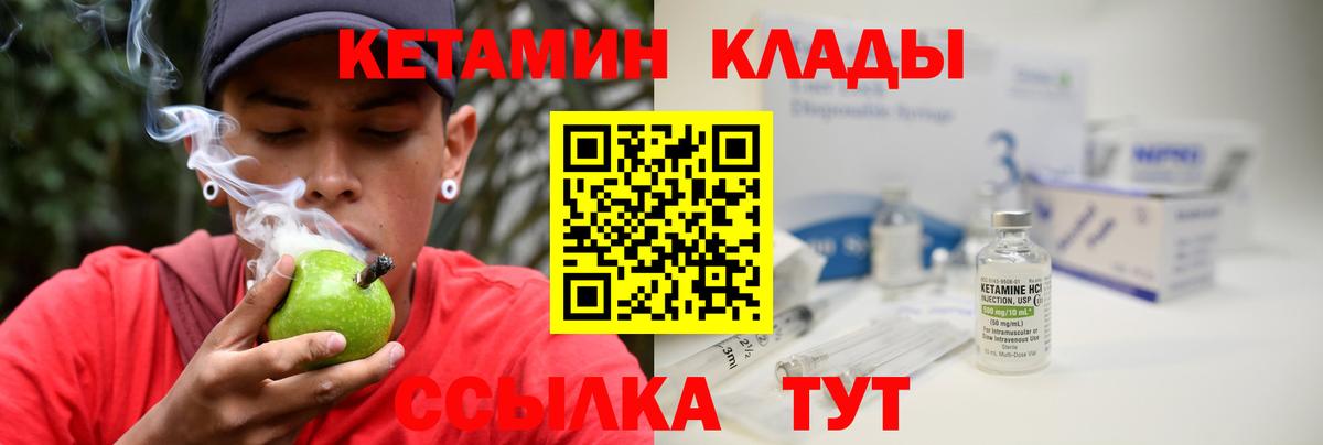 Кимовск  КЕТАМИН ketamine  Вход с VPN 