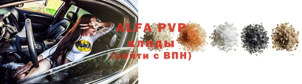 ALPHA-PVP Абаза