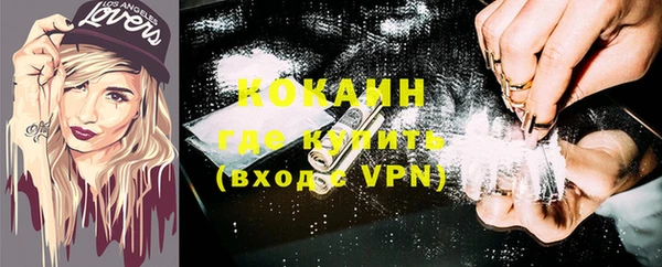 COCAINE Абинск
