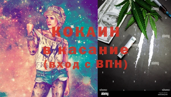 COCAINE Абинск