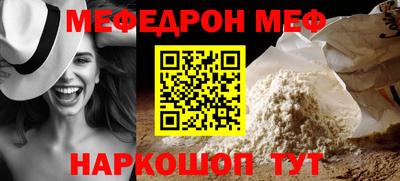 мяу мяу мука Волжск