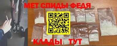 амфетамин Комсомольск-на-Амуре