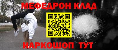 мяу мяу мука Волжск