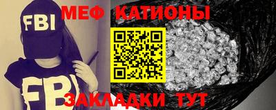 мяу мяу мука Волжск