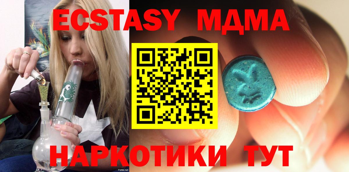 MDMA VHQ  MDMA VHQ  Кимовск  MDMA  Вход с VPN 