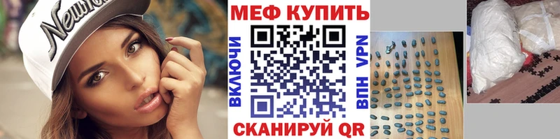 МЯУ-МЯУ mephedrone Кимовск