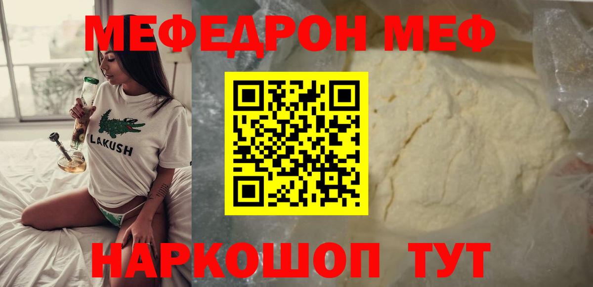 Меф кристаллы Кимовск