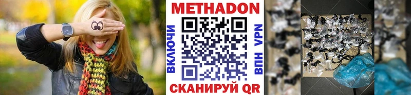 Метадон белоснежный  Кимовск 