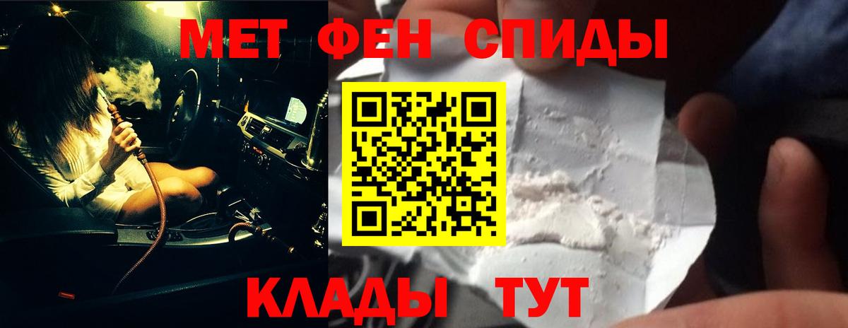 Первитин кристалл  Вход с VPN  Кимовск 