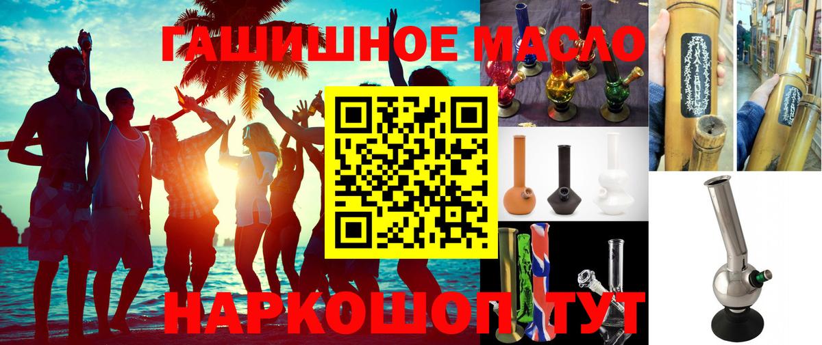 купить наркотик  Вход с VPN  Кимовск  ТГК гашишное масло 